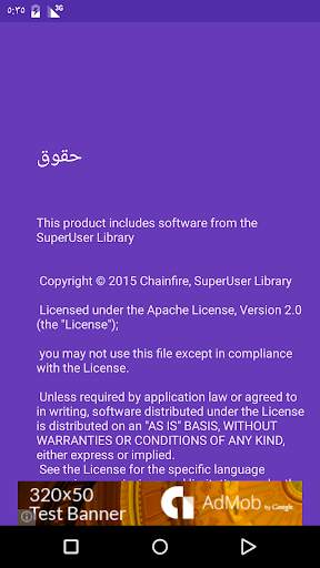 التحقق من الـ Root 3 تصوير الشاشة