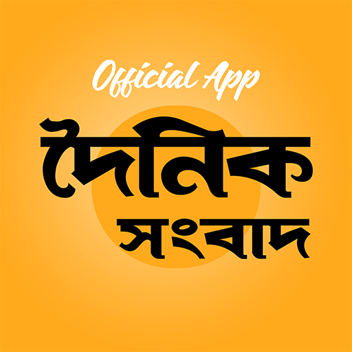 Dainik Sambad icon