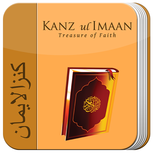 Kanzul Imaan иконка