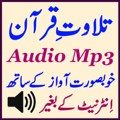 Audio Quran Pak Mp3 Free App icon