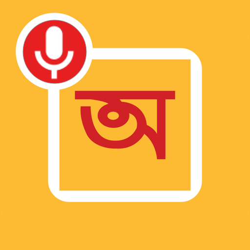 Speak And Type In Bengali - With Edit Feature icon