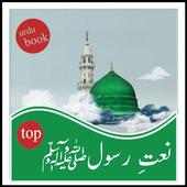 naat in urdu on 9Apps