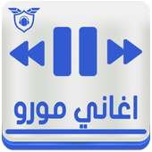 اغاني مورو رنات بدون نت Moro on 9Apps