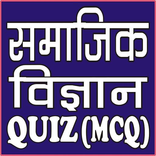 SOCIAL SCIENCE (सामाजिक विज्ञान) MCQ (QUIZ) icon