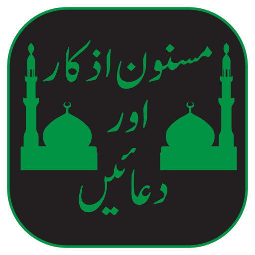 All Muslim Prayers icon
