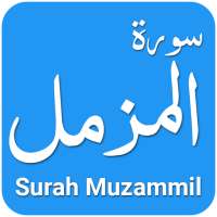 Surah Muzammil with Recitation and Translation on 9Apps