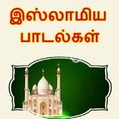 Tamil Islam Songs on 9Apps