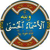 99 اسماء الله الحسنى اصوات on 9Apps