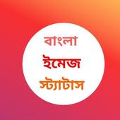 Bangla Image Status أيقونة