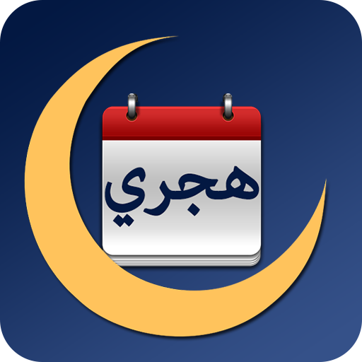Islamic Birthday,Hijri Age &amp; Age Calculater icon