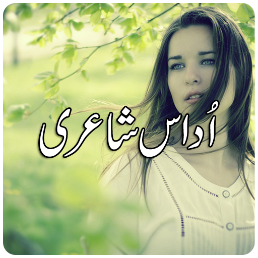 Udaas Shairy أيقونة