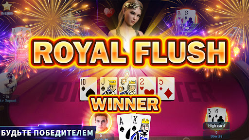 Poker Master Холдем Покер скриншот 4