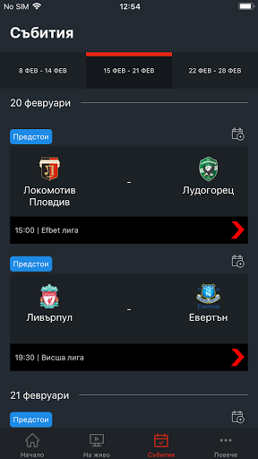 Play Diema Xtra screenshot 3