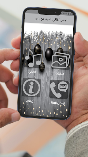 Eid al Fitr ads for Zaiin screenshot 1